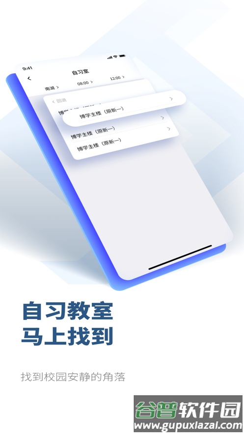 掌上吾理APP截图4
