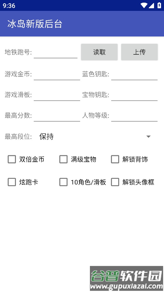 冰岛后台4.0最新版截图1
