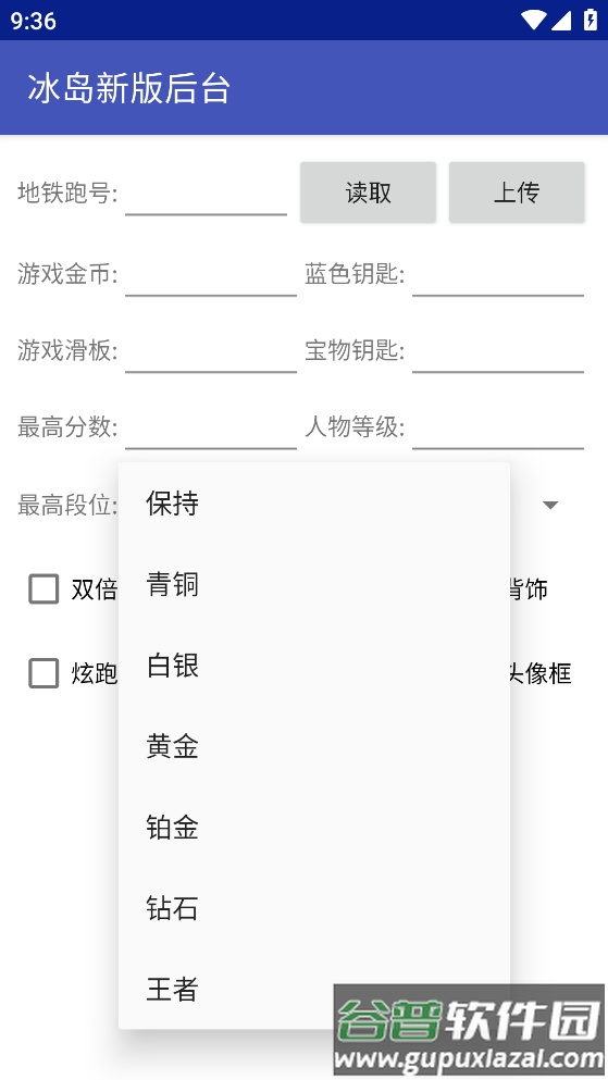 冰岛后台4.0最新版截图2