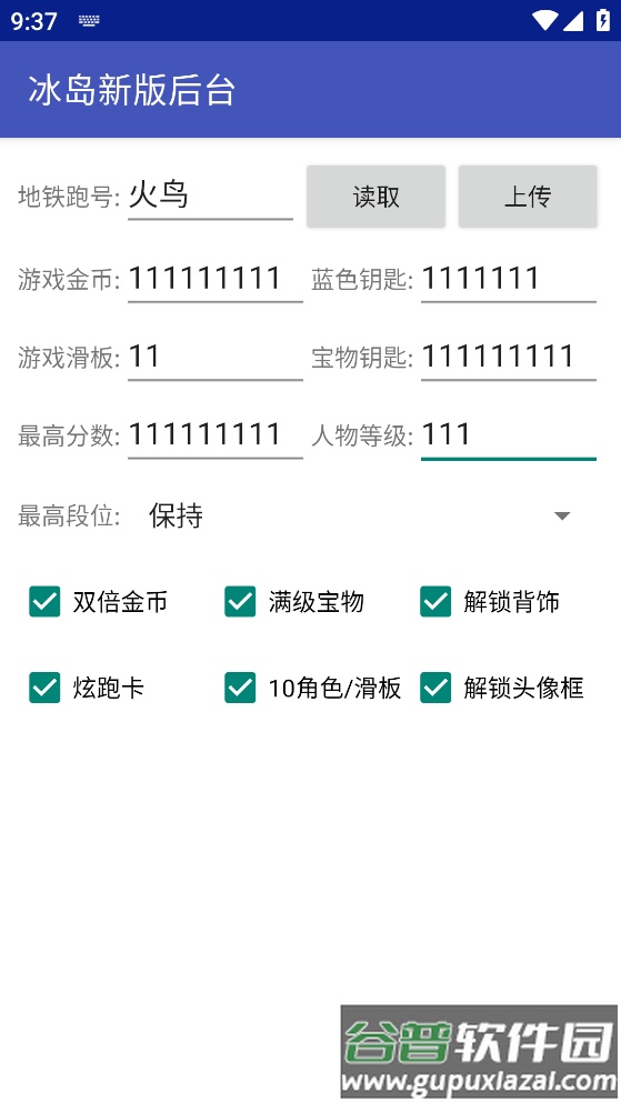 冰岛后台4.0最新版截图3