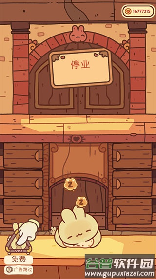 兔兔蛋糕店下载最新版截图1