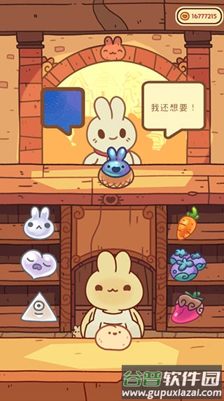 兔兔蛋糕店下载最新版截图2