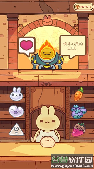 兔兔蛋糕店下载最新版截图4