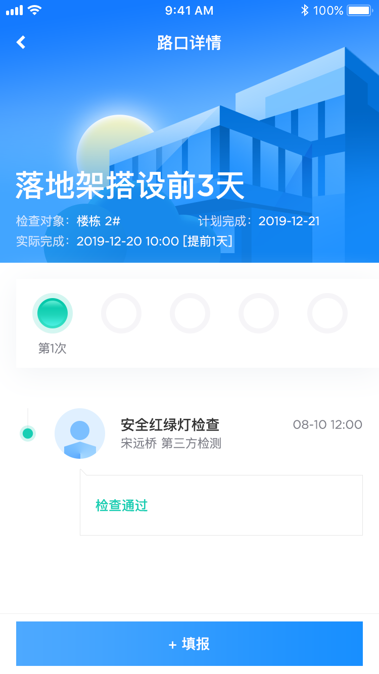 匠心3.0(住宅)app截图2