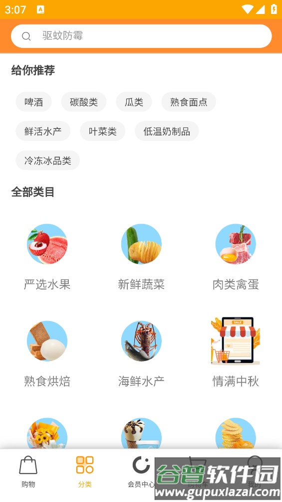 悦活里app截图1