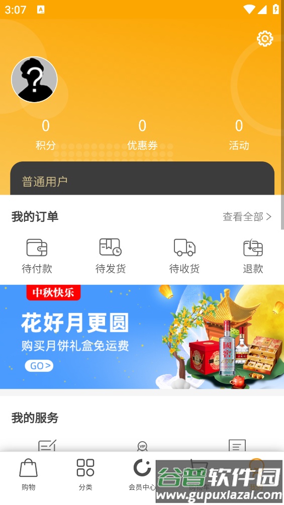 悦活里app截图2