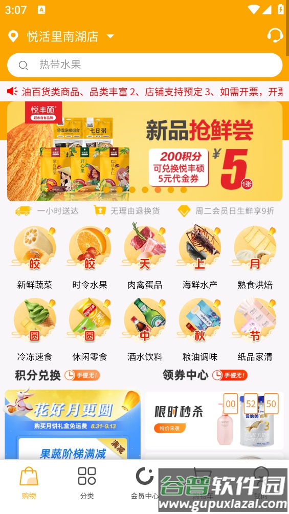 悦活里app截图4