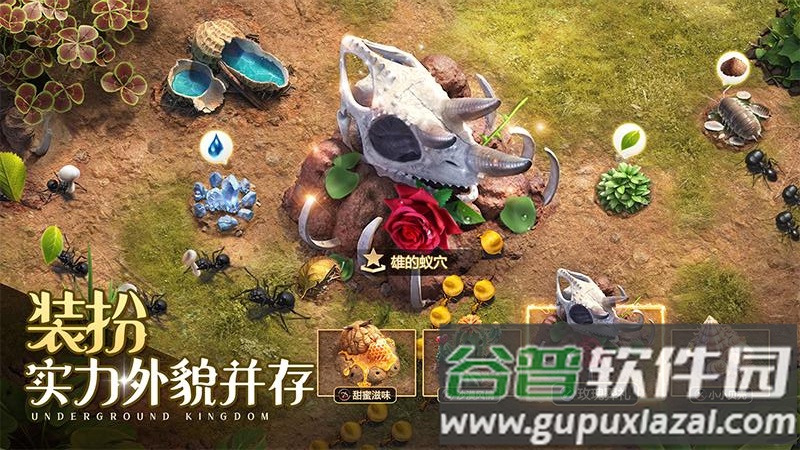 小小蚁国37端截图2