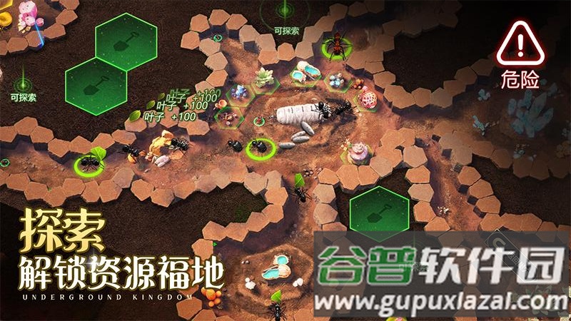 小小蚁国37端截图4