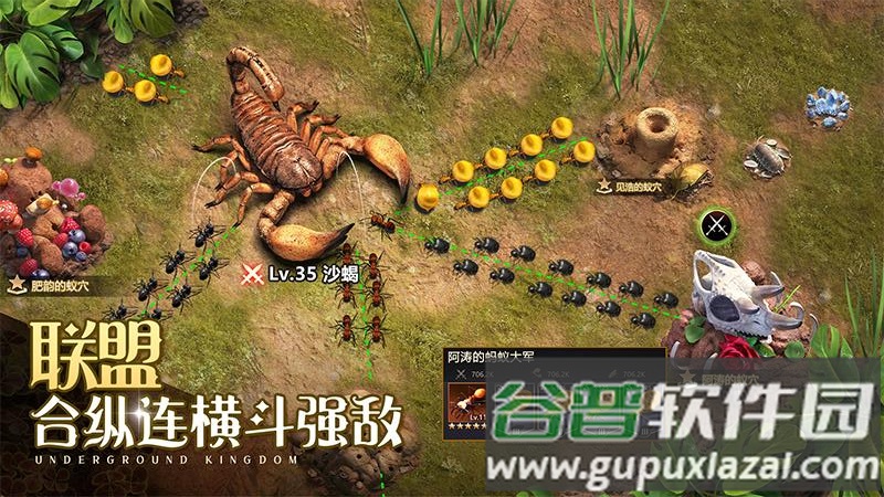 小小蚁国37端截图5