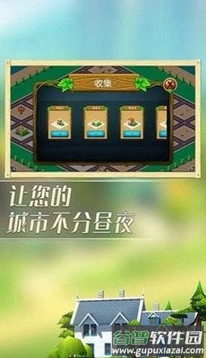城市建造者截图4