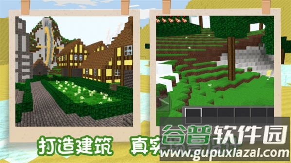 袖珍像素世界游戏截图1
