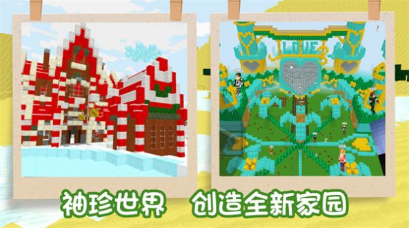 袖珍像素世界游戏截图2