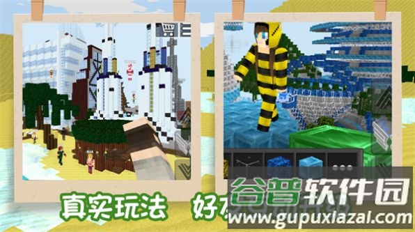 袖珍像素世界游戏截图3