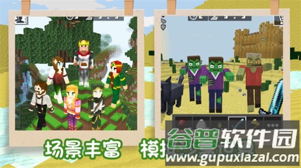袖珍像素世界游戏截图4