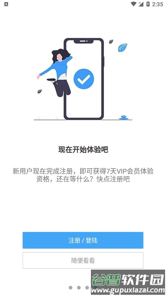 Neat Reader官方最新版下载截图1
