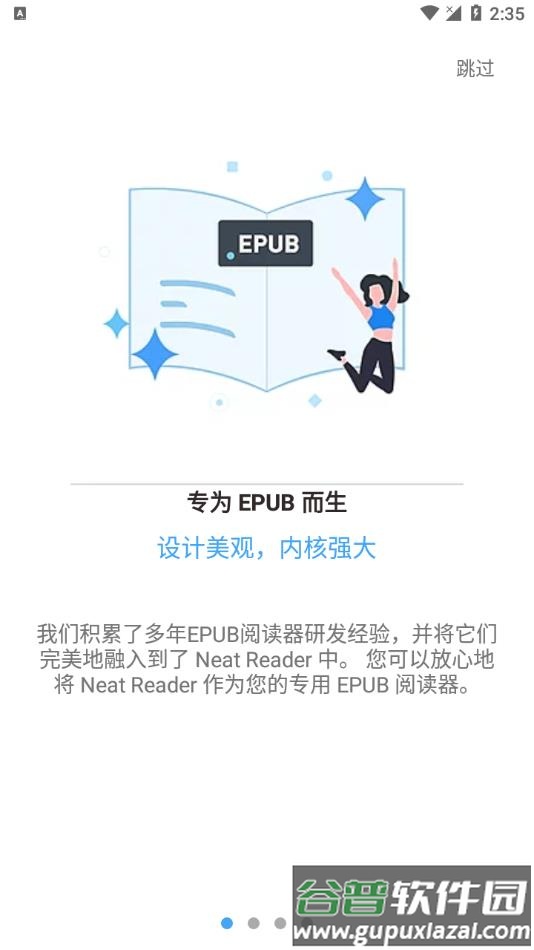 Neat Reader官方最新版下载截图2