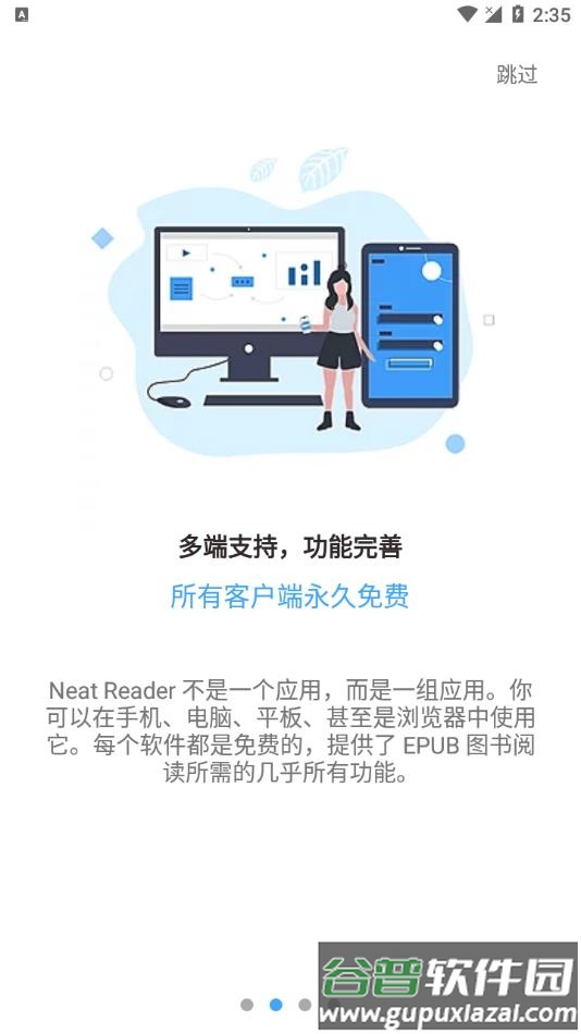 Neat Reader官方最新版下载截图3