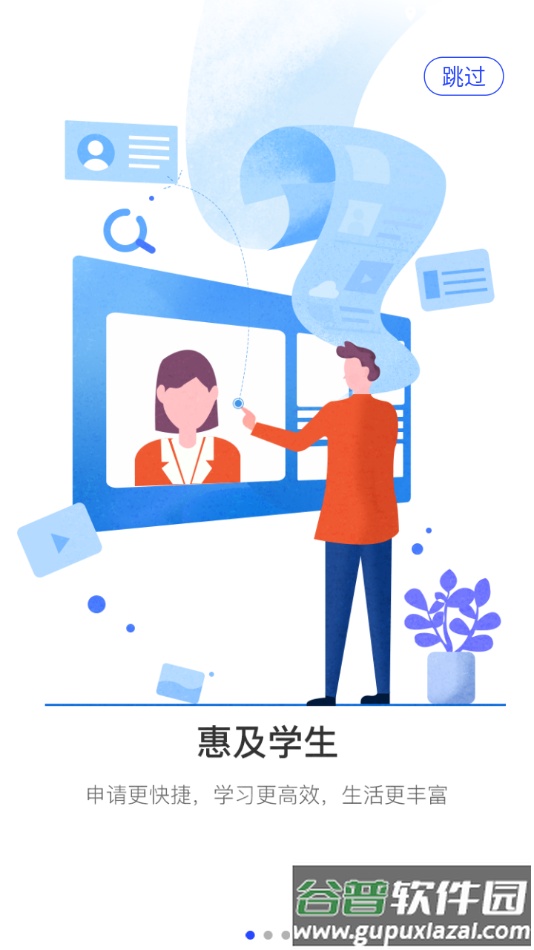 智汇昆卫app下载截图1