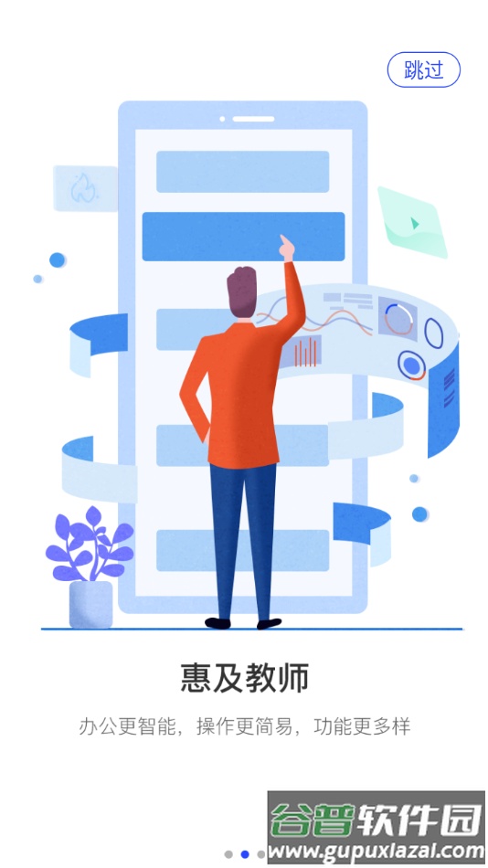 智汇昆卫app下载截图2