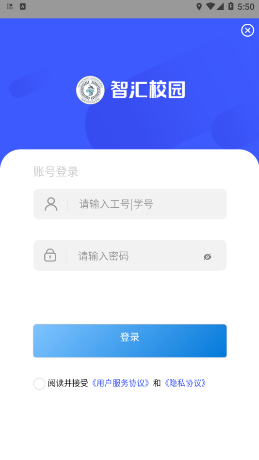 智汇昆卫app下载截图4