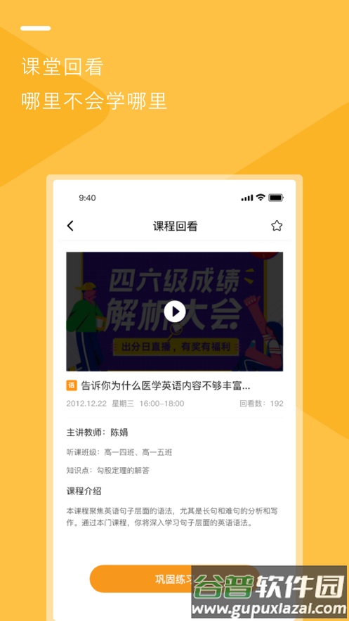 亿云校app下载截图2