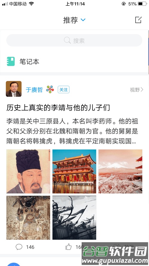 学在警大app截图4