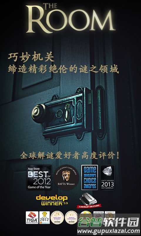未上锁的房间免费版下载截图1