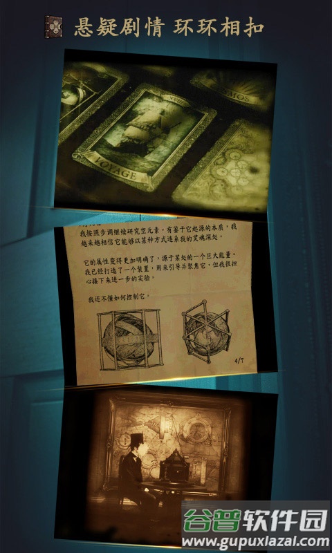 未上锁的房间免费版下载截图2