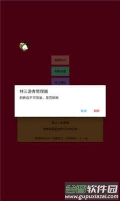 littlehelper小扳手(香肠派对辅助器工具)截图2