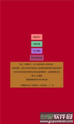 littlehelper小扳手(香肠派对辅助器工具)截图3