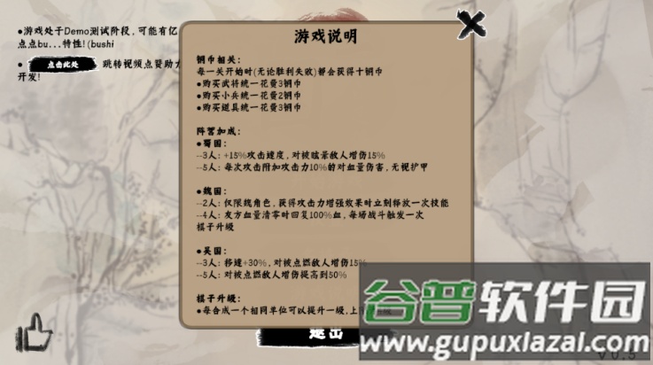 三国自走棋手游(sgzzq)截图4