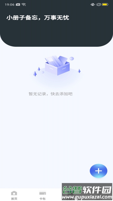 NFC智能读卡助手最新版截图1