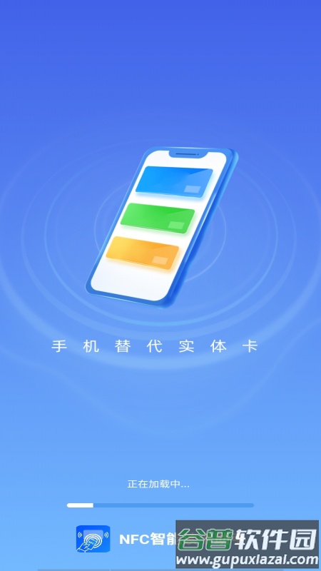 NFC智能读卡助手最新版截图4