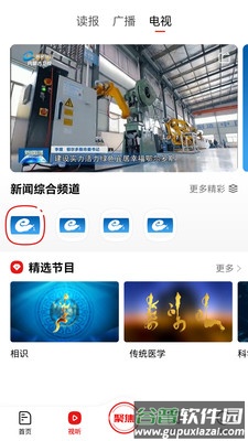 鄂尔多斯融媒app截图3