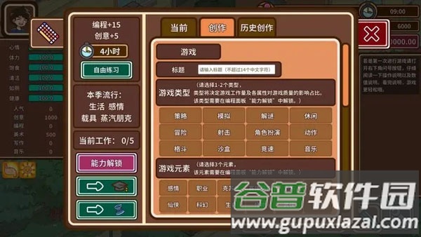 宅人传说下载中文版免费截图2