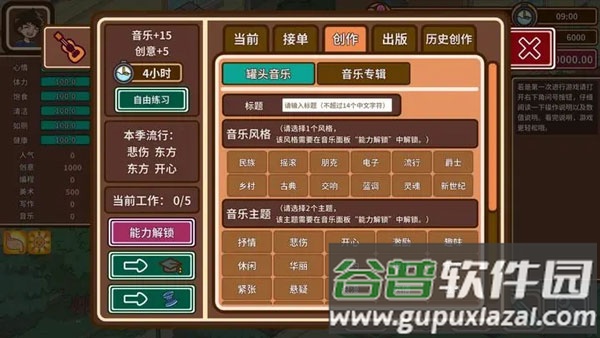 宅人传说下载中文版免费截图4