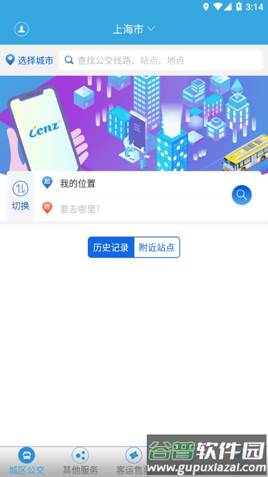 龙洲e行app下载截图2