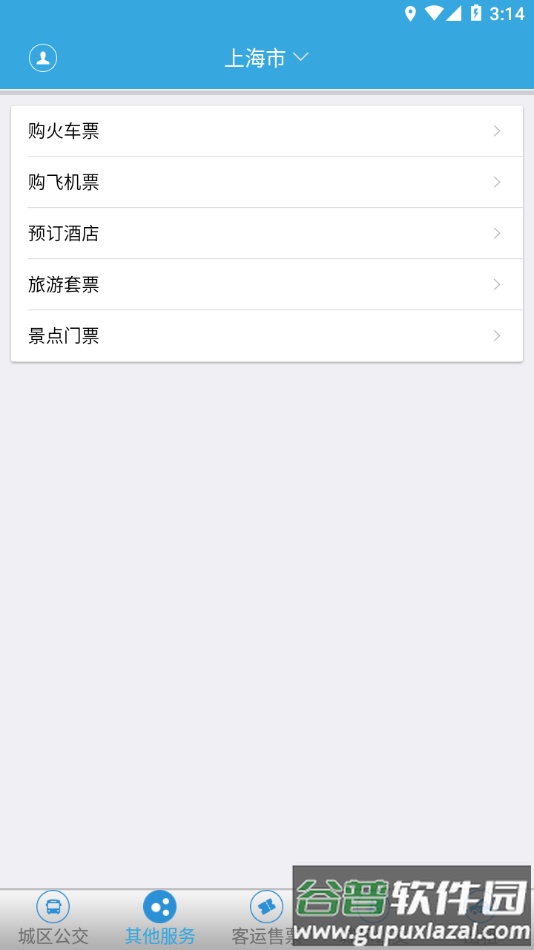 龙洲e行app下载截图3