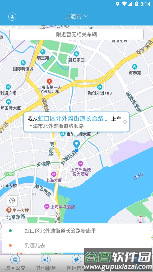 龙洲e行app下载截图5