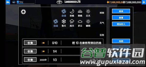 出租车与警察模拟器汉化版2023截图3