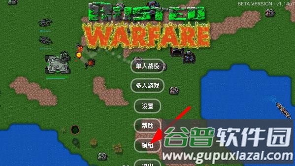 铁锈战争莱顿科技模组截图1