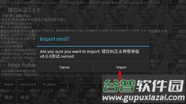 铁锈战争莱顿科技模组截图2
