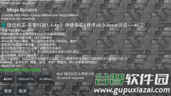 铁锈战争莱顿科技模组截图4