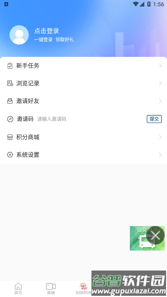 新齐河app截图2