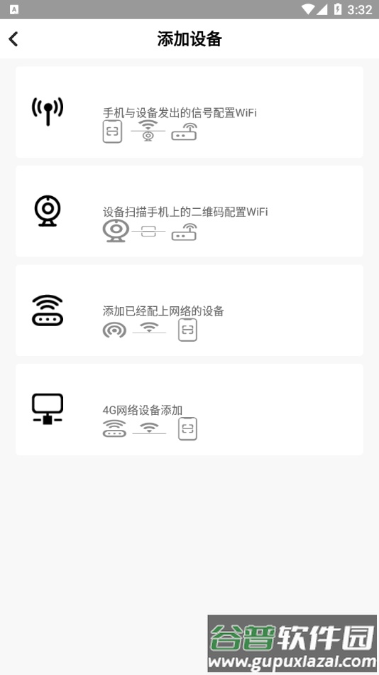 ygcamera监控下载app截图2