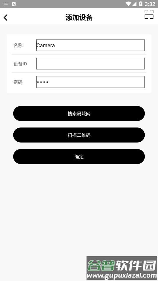 ygcamera监控下载app截图3