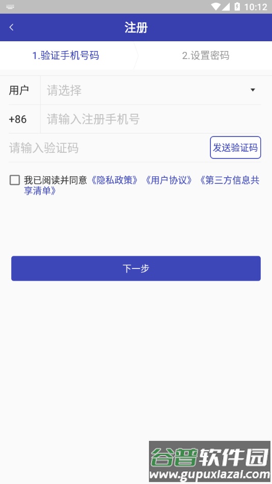 日日顺智行APP下载截图4