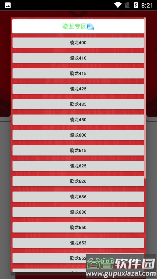 小雷画质修改app截图2