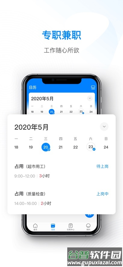 天虹智能助手app下载安装截图1
